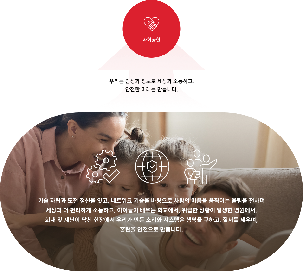 Mission 그래픽 이미지